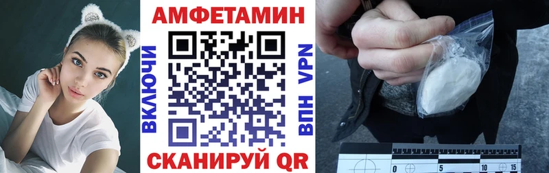 Amphetamine Premium  блэк спрут маркетплейс  Чухлома 