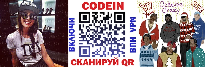 kraken ONION  Чухлома  Кодеиновый сироп Lean напиток Lean (лин)  купить наркоту 