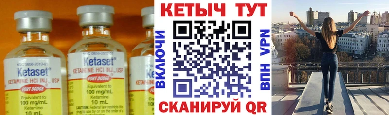 КЕТАМИН VHQ  Чухлома 