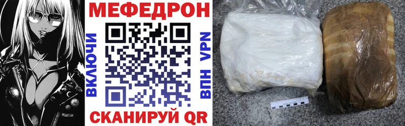 МЯУ-МЯУ mephedrone  Чухлома 