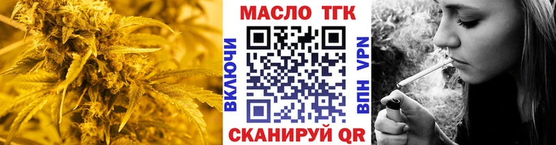 ТГК вейп  Чухлома 